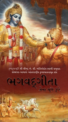 Bhagavad Gita As It Is [Gujarati language] - Swami Prabhupada, A.C. Bhaktivedanta