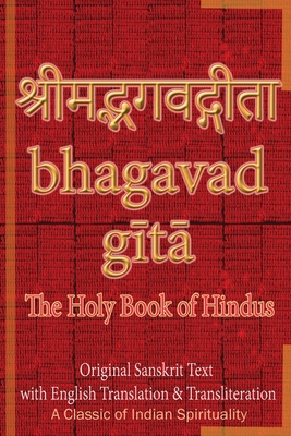 Bhagavad Gita, The Holy Book of Hindus: Original Sanskrit Text with English Translation & Transliteration [ A Classic of Indian Spirituality ] - Sushma