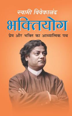 Bhaktiyoga - Vivekananda, Swami