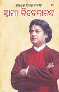 Bharat Ke Amar Manishi Swami Vivekanand (&#2861;&#2878;&#2864;&#2852;&#2864; &#2821;&#2862;&#2864; &#2862;&#2856;&#2880;&#2871;&#2880; &#2872;&#2893;&#2869;&#2878;&#2862;&#2880; &#2860;&#2879;&#2860;&#2887;&#2837;&#2878;&#2856;&#2856;&#2893;&#2854;)