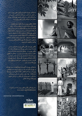 Bible Blossom Storyteller's Handbook, Kurdish: The Unfolding Story of God - Carter, Ryan, Rev., and Davis, Don L, Dr., and Ladwig, Tim (Illustrator)