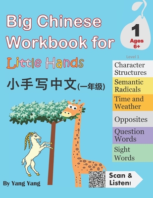 Big Chinese Workbook for Little Hands, Level 1 - Xu, Han (Editor), and Chen, Qin (Editor), and Wang, Claire (Editor)