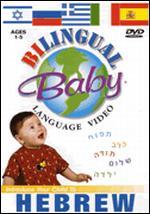 Bilingual Baby: Hebrew