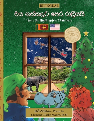 BILINGUAL 'Twas the Night Before Christmas - 200th Anniversary Edition: Sinhala                   ] - Moore, Clement, and Veillette, Sally (Editor), and Hennadige, Reshani (Translated by)