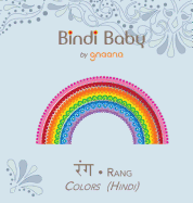 Bindi Baby Colors (Hindi): A Colorful Book for Hindi Kids