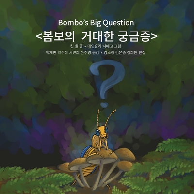 Bombo's Big Question - Will, Kip