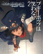 Boogiepop Doesn't Laugh: Volume 2 - Kadono, Kouhei