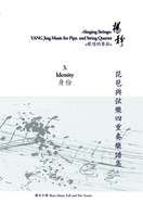 Book 3. Identity: Singing Strings - Yang Jing Music for Pipa and String Quartet