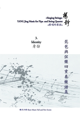 Book 3. Identity: Singing Strings - Yang Jing Music for Pipa and String Quartet - Yang, Jing