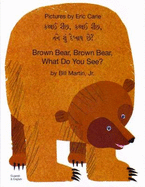Brown Bear, Brown Bear, What Do You See? (Gujarati & English) - Jr, Bill Martin, and Carle, Eric