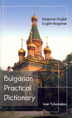 Bulgarian-English, English-Bulgarian Practical Dictionary - Tchomakov, Ivan