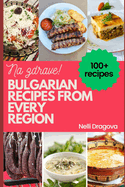 Bulgarian Recipes from Every Region - In Full Color: 115 recipes, easy instructions