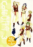 Cafe Kichijouji de: Volume 3