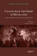 Calling Back the Ghost of Revolution: Critique of Wang Hui's View on Chinese Revolutionary History