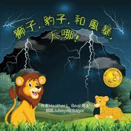 , ,  , ! (Cantonese Edition)