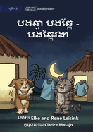 Cat and Dog - Dog is Cold - &#6036;&#6020;&#6022;&#6098;&#6040;&#6070; &#6036;&#6020;&#6022;&#6098;&#6016;&#6082; - &#6036;&#6020;&#6022;&#6098;&#6016;&#6082;&#6042;&#6020;&#6070;