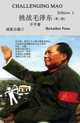Challenging Mao (Edition2) - Bu, Ping