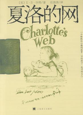 Charlotte's Web - White, E B