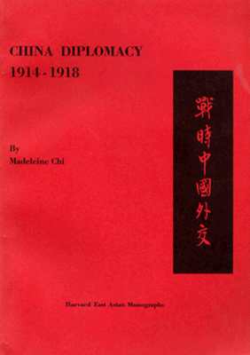 China Diplomacy, 1914-1918 - Blumenthal, Tuvia, and Chi, Madeleine