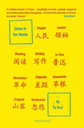 China in Ten Words