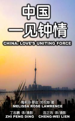 China: Love - Ding, Zhi Peng (Translated by), and Lien, Cheng-Wei (Photographer)