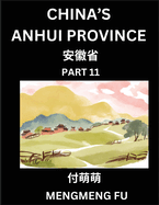 China's Anhui Province (Part 11)- Learn Chinese Characters, Words, Phrases with Chinese Names, Surnames and Geography