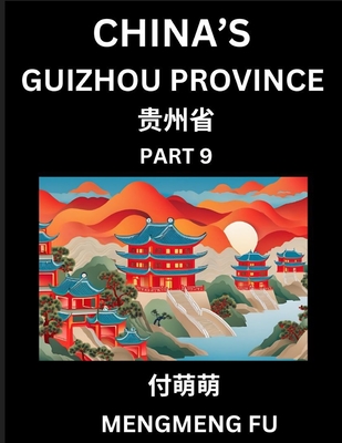 China's Guizhou Province (Part 9)- Learn Chinese Characters, Words, Phrases with Chinese Names, Surnames and Geography - Fu, Mengmeng