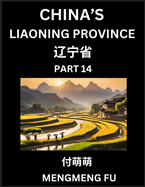 China's Liaoning Province (Part 14)- Learn Chinese Characters, Words, Phrases with Chinese Names, Surnames and Geography, Books for Kids, Young and Adults, HSK All Levels to Understand Chinese Geographical Organization