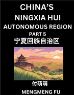 China's Ningxia Hui Autonomous Region (Part 5)- Learn Chinese Characters, Words, Phrases with Chinese Names, Surnames and Geography, Books for Kids, Young and Adults, HSK All Levels to Understand Chinese Geographical Organization