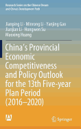 China's Provincial Economic Competitiveness and Policy Outlook for the 13th Five-year Plan Period (2016-2020)