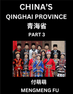 China's Qinghai Province (Part 3)- Learn Chinese Characters, Words, Phrases with Chinese Names, Surnames and Geography, Books for Kids, Young and Adults, HSK All Levels to Understand Chinese Geographical Organization