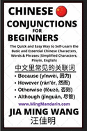Chinese Conjunctions For Beginners - The Quick and Easy Way to Self-Learn the Basic and Essential Chinese Characters, Words & Phrases (Simplified Characters, Pinyin, English)