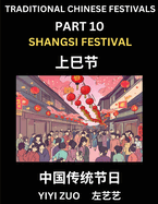 Chinese Festivals (Part 10) - Shangsi Festival, Learn Chinese History, Language and Culture, Easy Mandarin Chinese Reading Practice Lessons for Beginners, Simplified Chinese Character Edition