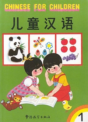 Chinese for Children - Liu, Xun