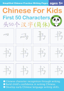 Chinese for Kids First 50 Characters Ages 5+ (Simplified): Chinese Writing Practice Workbook