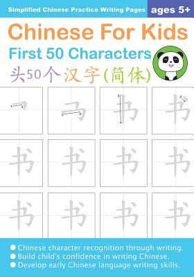 Chinese For Kids First 50 Characters Ages 5+ (Simplified): Chinese Writing Practice Workbook - Law, Queenie