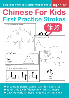 Chinese For Kids First Practice Strokes Ages 4+ (Simplified): Chinese Writing Practice Workbook - Law, Queenie