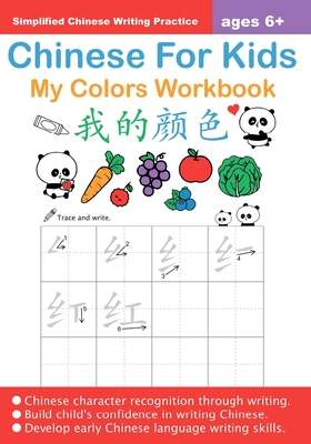 Chinese For Kids My Colors Workbook Ages 6+ (Simplified): Mandarin Chinese Writing Practice For Beginners - Law, Queenie