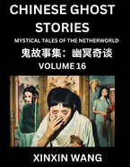 Chinese Ghost Stories (Part 16)- Learn Mandarin Chinese Language and Culture by Reading Short Stories, HSK All Levels, Simplified Character Edition, Easy Lessons for Beginners