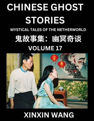 Chinese Ghost Stories (Part 17)- Learn Mandarin Chinese Language and Culture by Reading Short Stories, HSK All Levels, Simplified Character Edition, Easy Lessons for Beginners - Wang, Xinxin