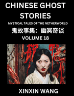 Chinese Ghost Stories (Part 18)- Learn Mandarin Chinese Language and Culture by Reading Short Stories, HSK All Levels, Simplified Character Edition, Easy Lessons for Beginners