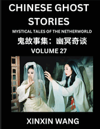 Chinese Ghost Stories (Part 27)- Learn Mandarin Chinese Language and Culture by Reading Short Stories, HSK All Levels, Simplified Character Edition, Easy Lessons for Beginners