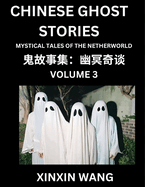 Chinese Ghost Stories (Part 3)- Learn Mandarin Chinese Language and Culture by Reading Short Stories, HSK All Levels, Simplified Character Edition, Easy Lessons for Beginners