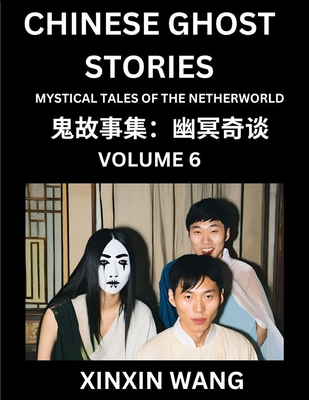 Chinese Ghost Stories (Part 6)- Learn Mandarin Chinese Language and Culture by Reading Short Stories, HSK All Levels, Simplified Character Edition, Easy Lessons for Beginners - Wang, Xinxin