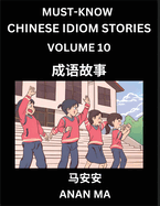 Chinese Idiom Stories (Part 10)- Learn Chinese History and Culture by Reading Must-know Traditional Chinese Stories, Easy Lessons, Vocabulary, Pinyin, English, Simplified Characters, HSK All Levels