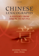 Chinese lexicography: a history from 1046 BC to AD 1911