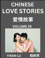 Chinese Love Stories (Volume 25) - Learn Mandarin Chinese Language and Culture While Reading Chinese Romantic Stories, Beginner to Advanced HSK All Levels, Easy Lessons, Vocabulary, English and Simplified Chinese Character Edition