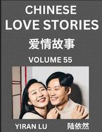 Chinese Love Stories (Volume 55) - Learn Mandarin Chinese Language and Culture While Reading Chinese Romantic Stories, Beginner to Advanced HSK All Levels, Easy Lessons, Vocabulary, English and Simplified Chinese Character Edition