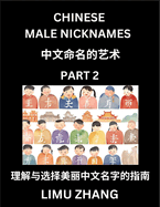 Chinese Male Nicknames (Part 2)- Find Perfect Names for Babies, Young, Teens, Adults, Discover Mandarin Chinese Language, Culture, Pinyin, English, Characters with a Book Series on Chinese Names for Boys