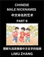 Chinese Male Nicknames (Part 9)- Find Perfect Names for Babies, Young, Teens, Adults, Discover Mandarin Chinese Language, Culture, Pinyin, English, Characters with a Book Series on Chinese Names for Boys